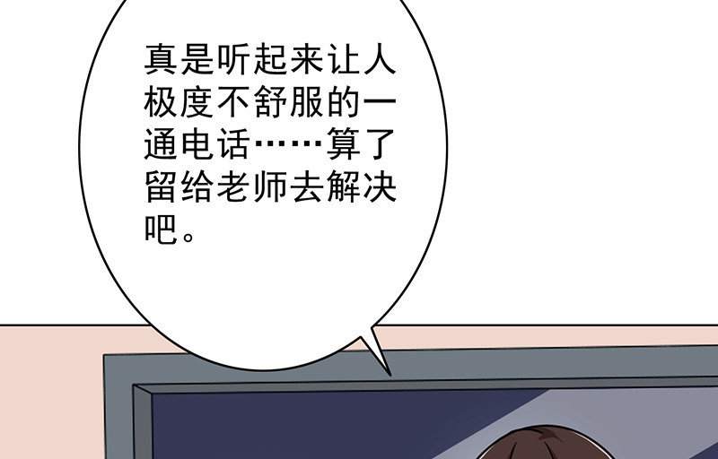第50章：为什么不见我？11