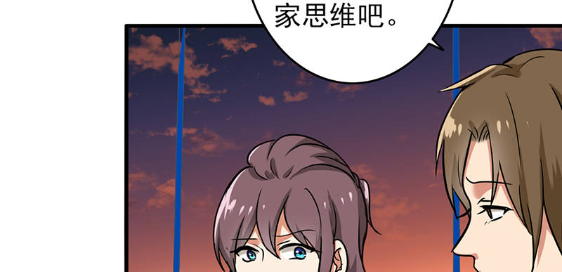 第105章：安排上了.jpg22