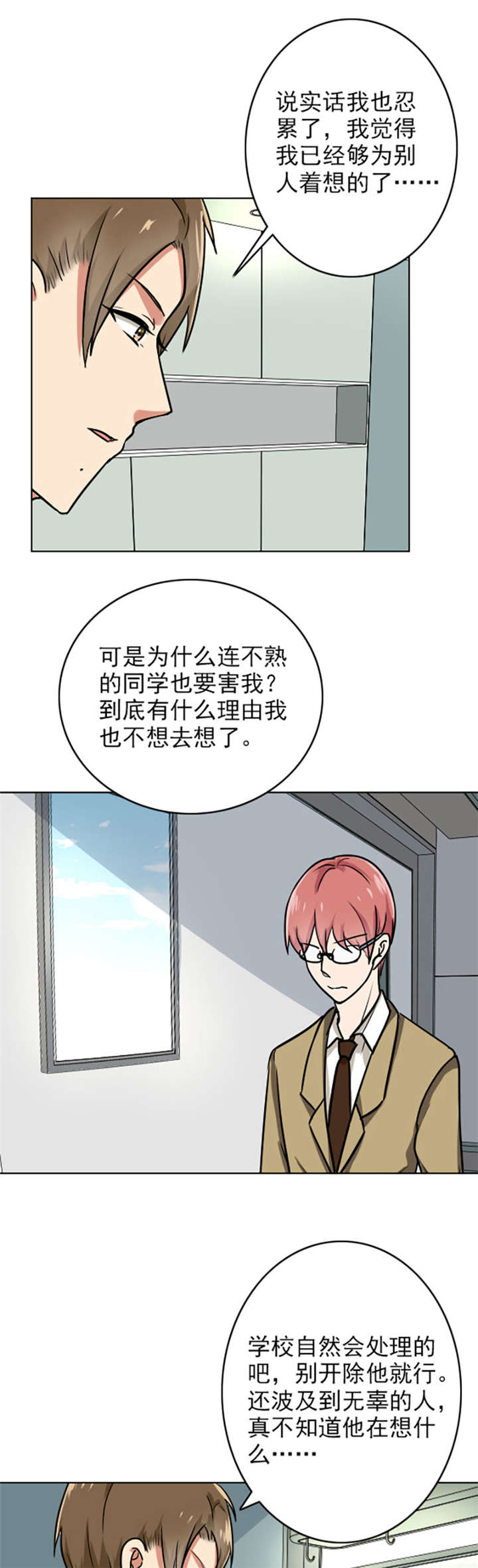 第67章：小巫见大巫5