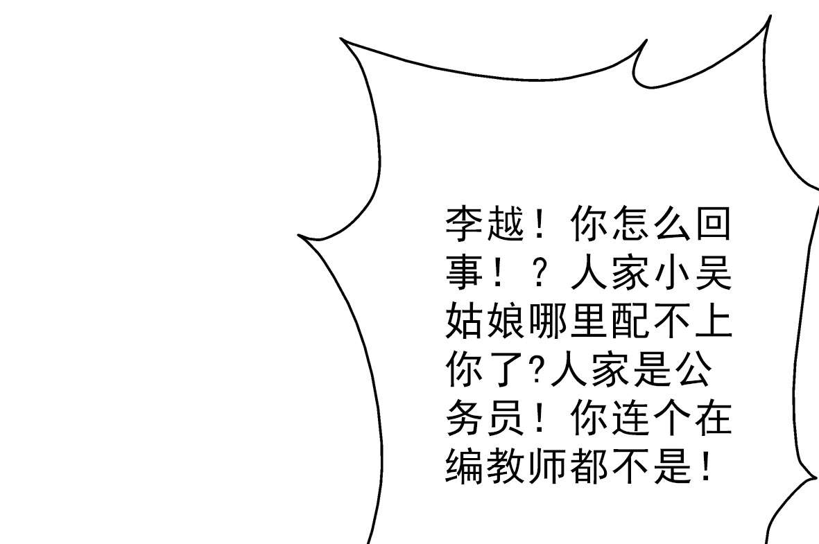 第55章：安排对象？14