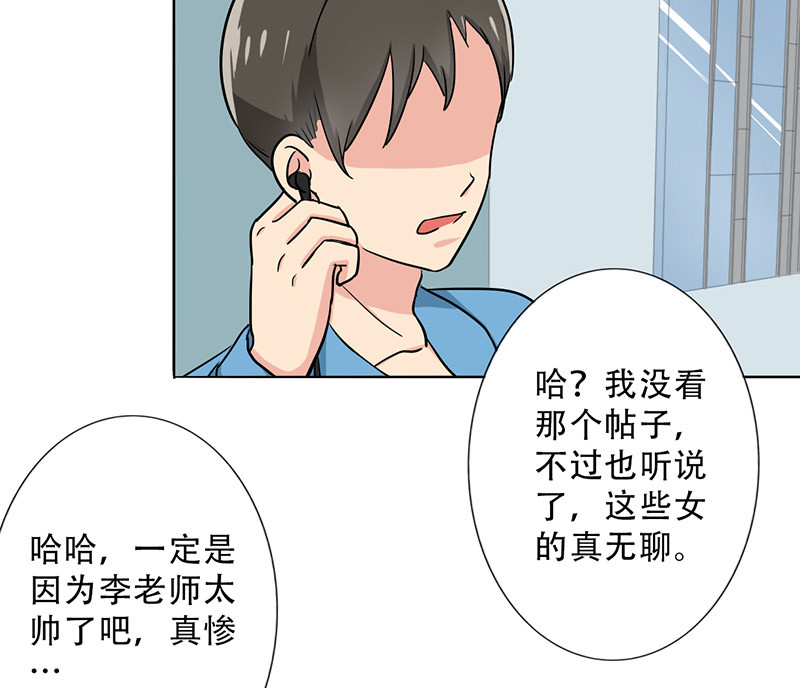 第29章：别靠近我，变态2