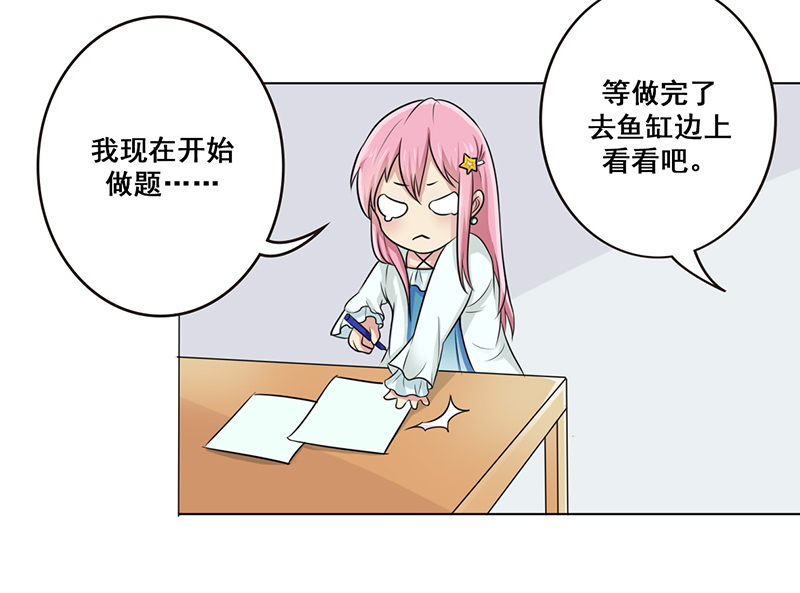 第9章：晚上来我家要守规矩19