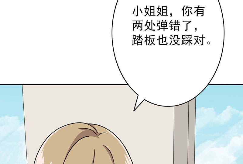第51章：请你帮我拒绝她41
