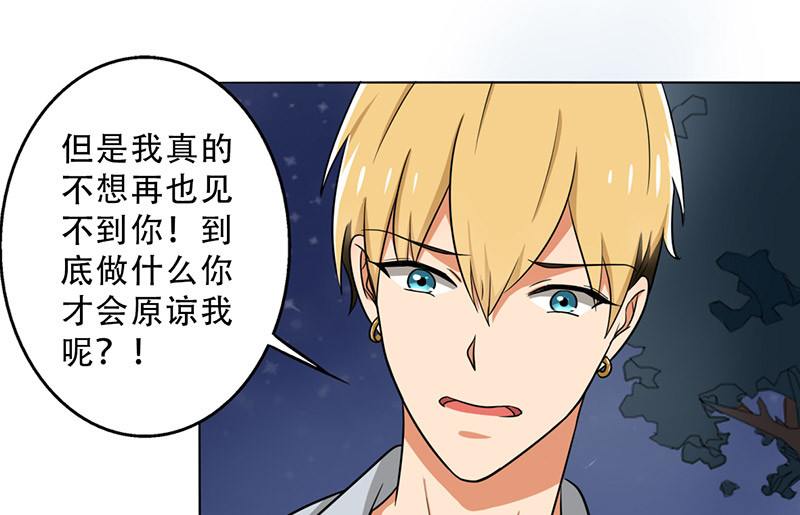 第29章：别靠近我，变态17