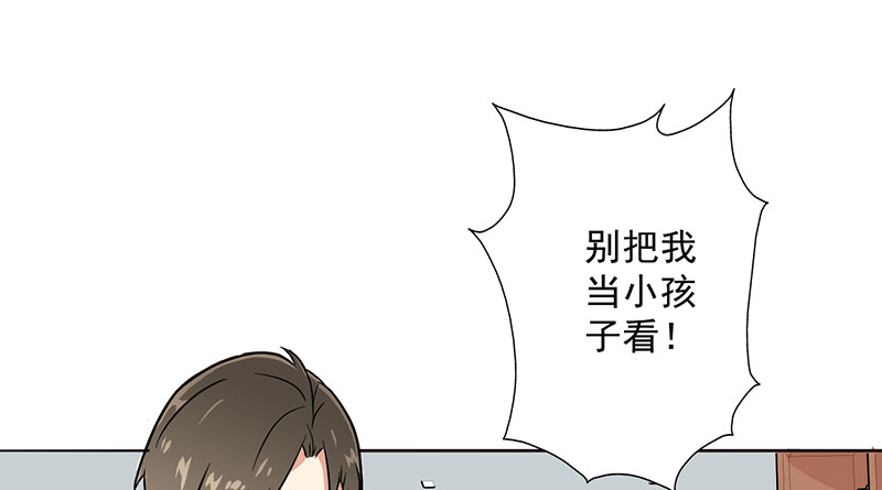 第18章：你真的很幼稚！13