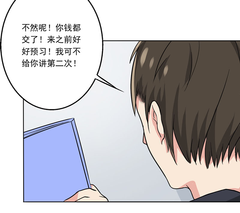 第8章：女孩子还是来我家吧30
