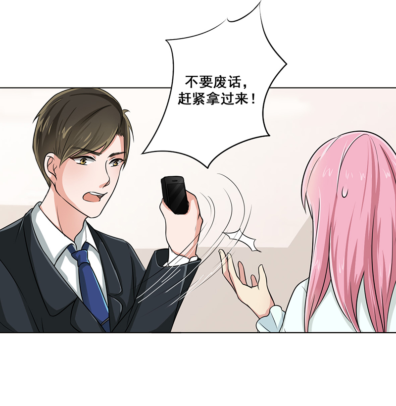 第9章：晚上来我家要守规矩8
