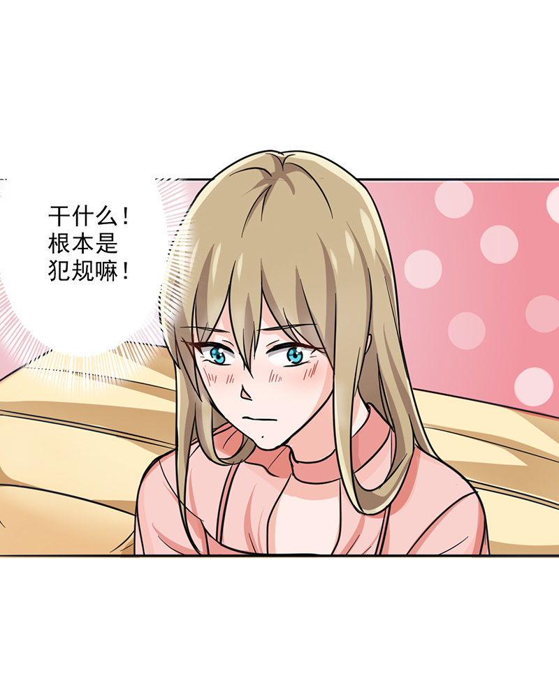 第11章：被欺负狠狠打回去33