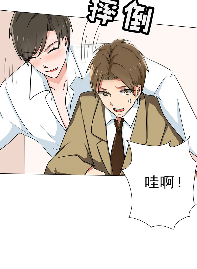 第28章：谣言24