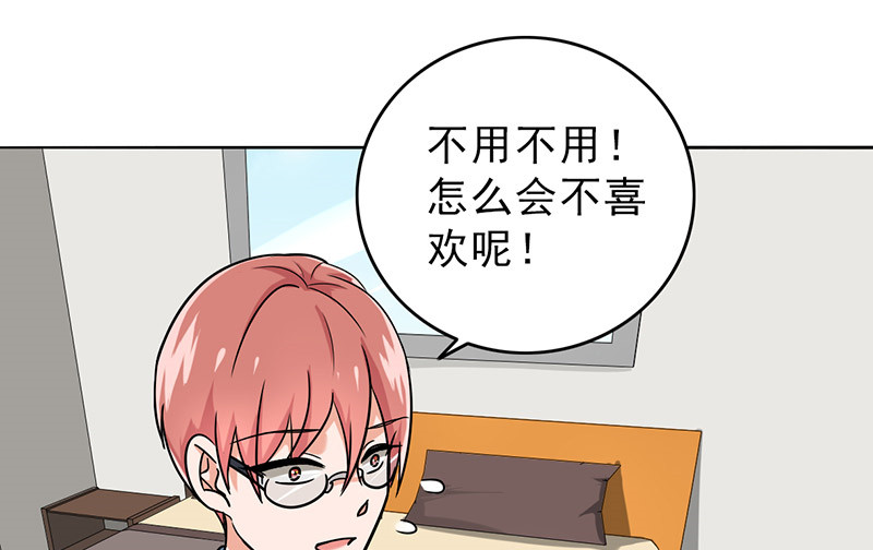 第47章：受宠若惊25