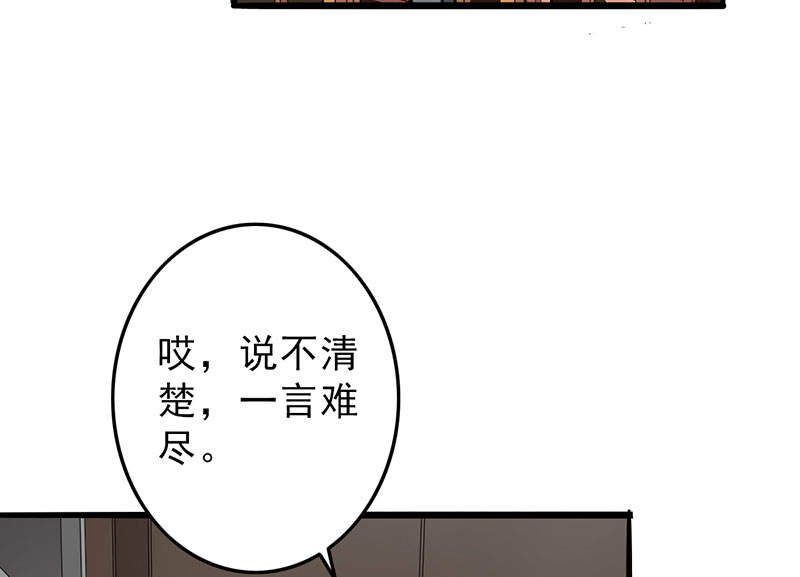 第53章：结，结扎……！16