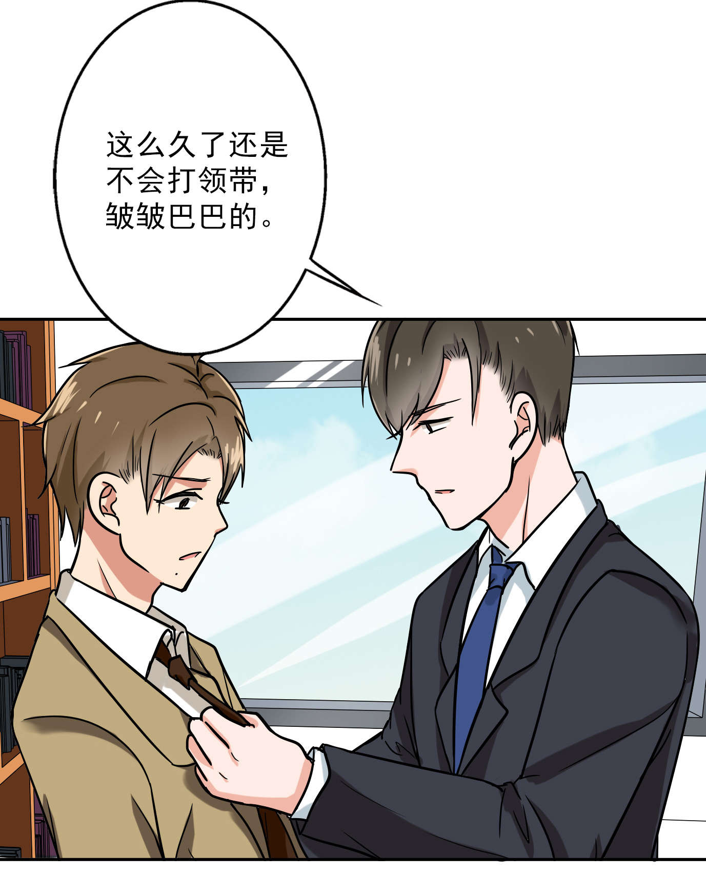 第55章：安排对象？23