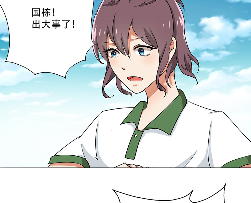 第27章：出大事了！37