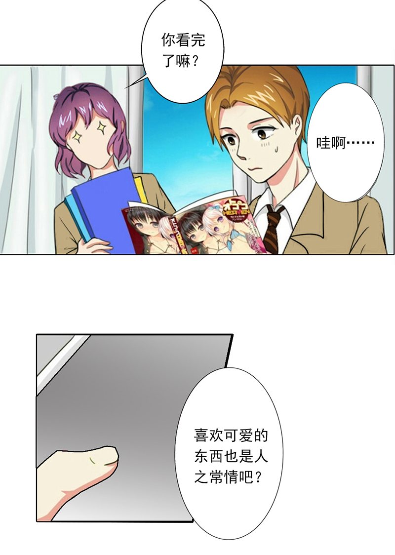 第5章：神奇的缘分13