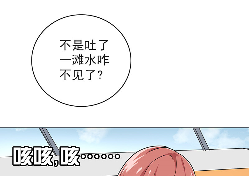 第47章：受宠若惊2