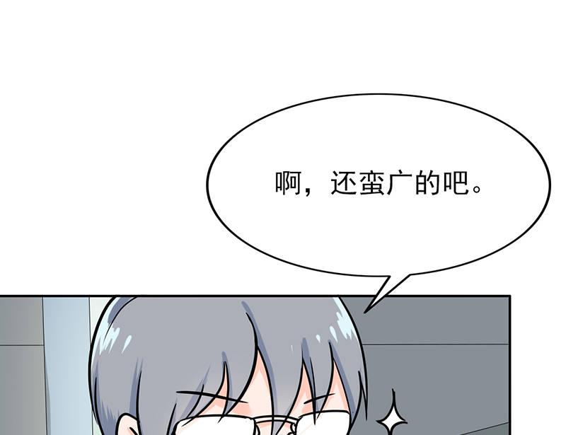 第94章：欢迎新同学6