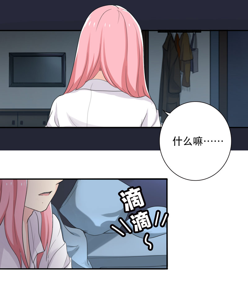 第2章：要回去换衣服11