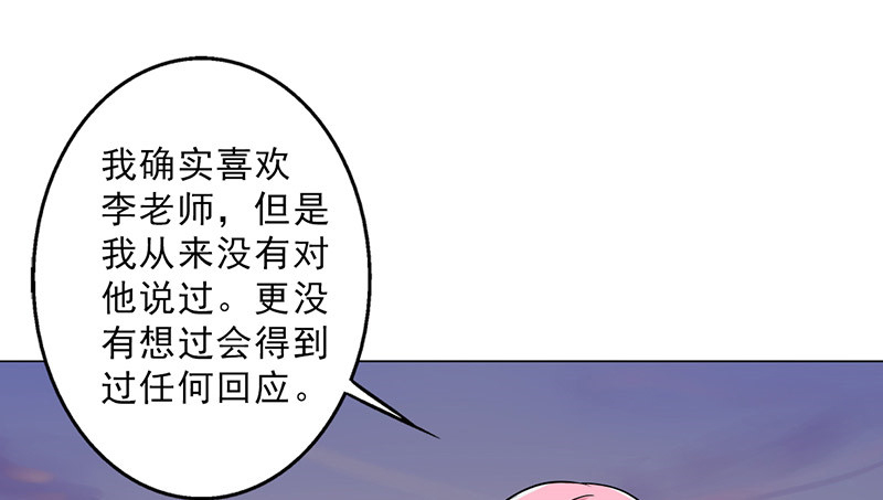 第30章：诋毁33