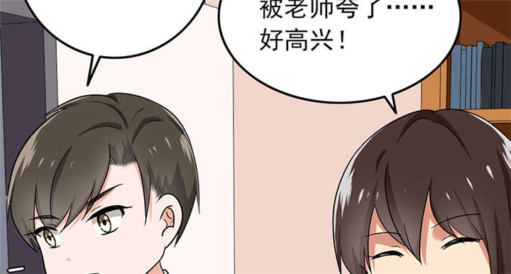 第63章：被老师夸了……53