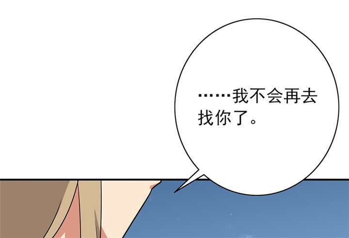 第62章：老师要跟别人结婚？28