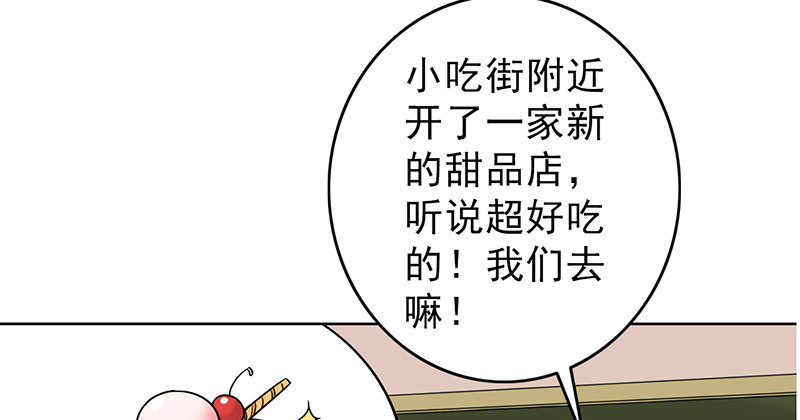 第43章：失算了！15
