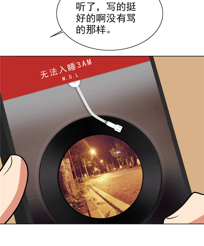 第91章：主唱Haru11