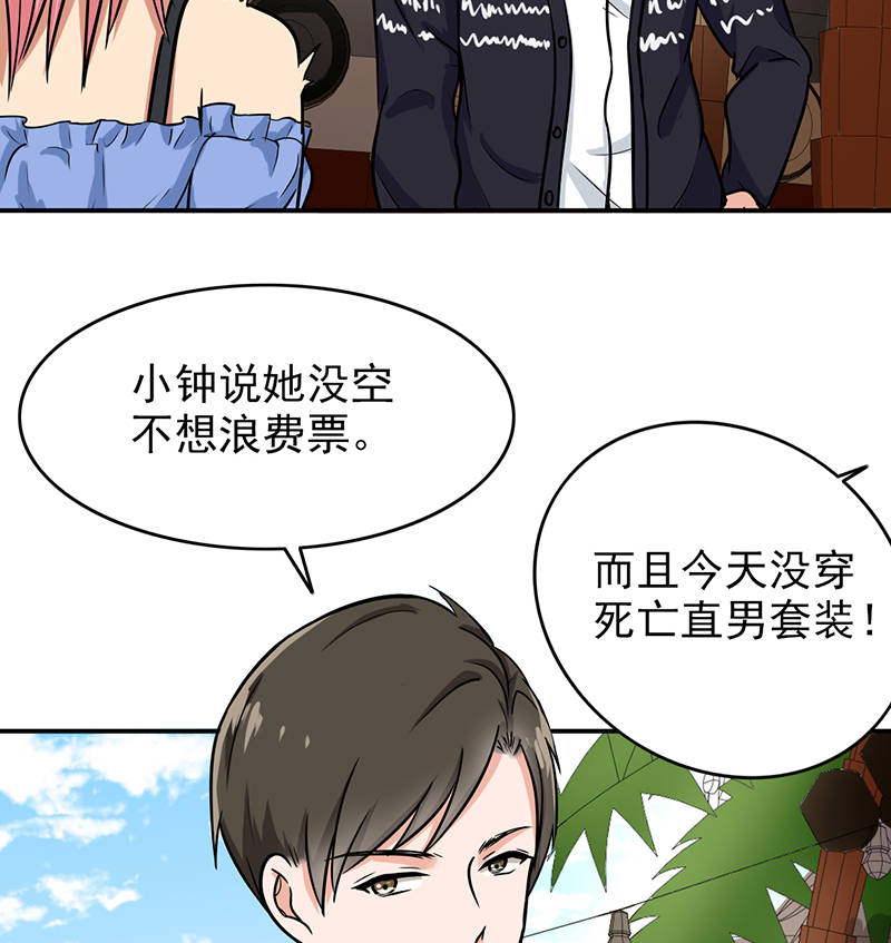 第96章：你算计我！28