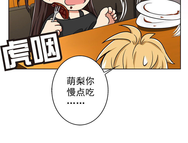 第37章：别养狗了，养我吧！13