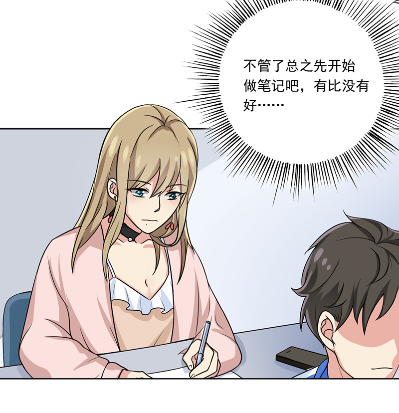 第8章：女孩子还是来我家吧16