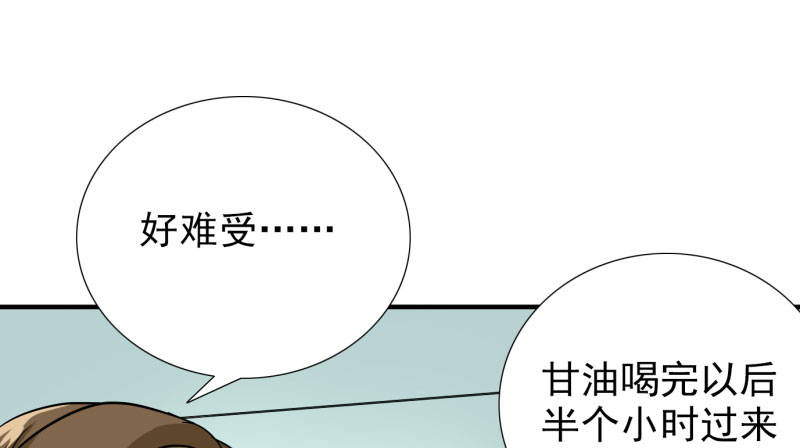 第88章：确诊9