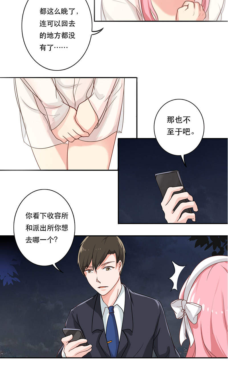 第1章：色情狂”少女“11