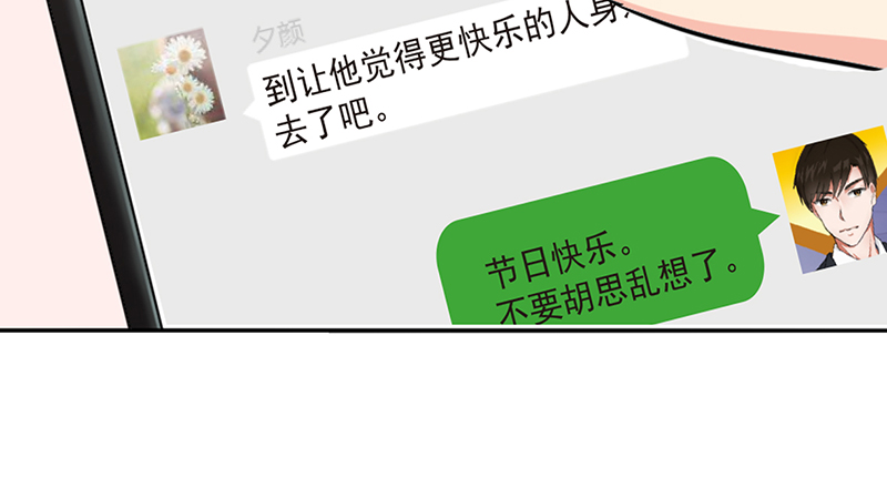 第17章：美少女的警告9