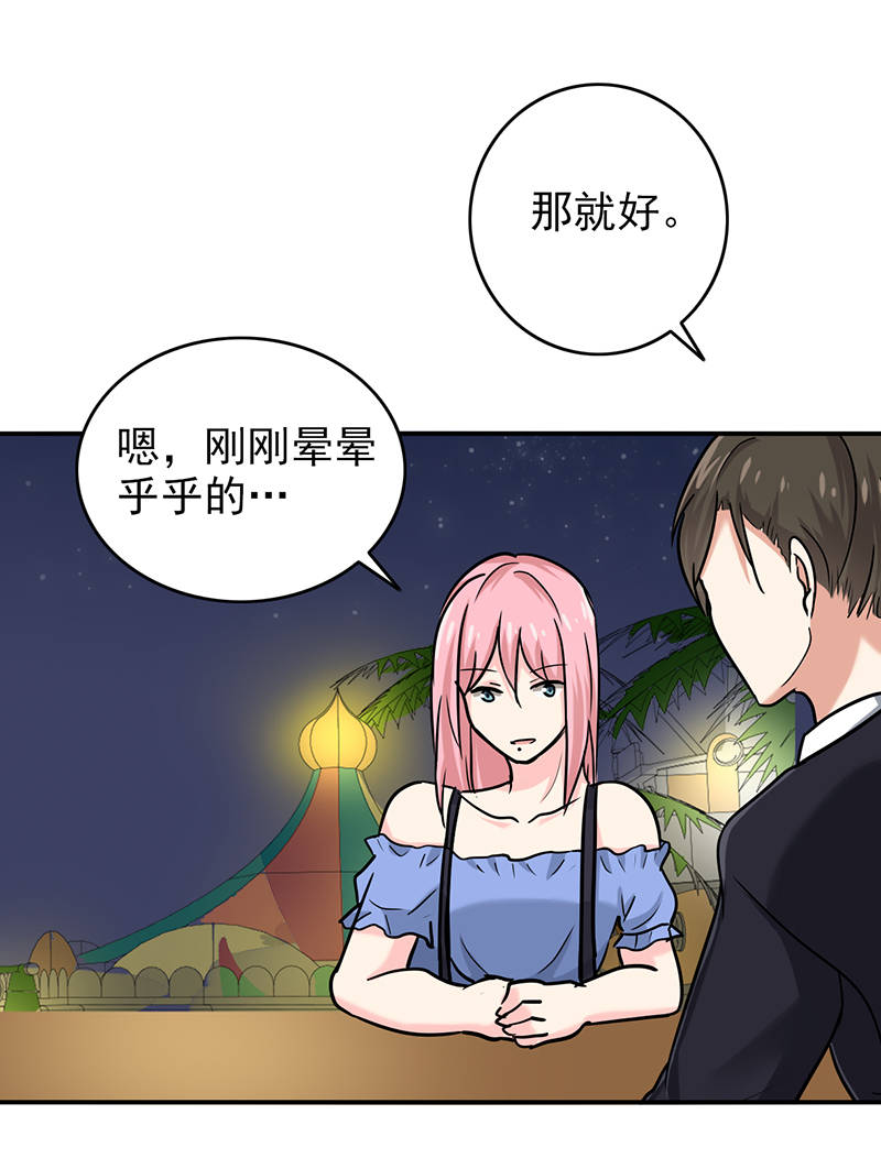 第98章：今天开心2