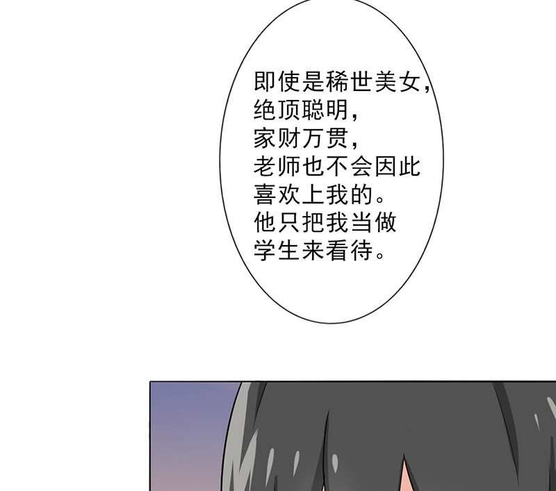 第30章：诋毁36
