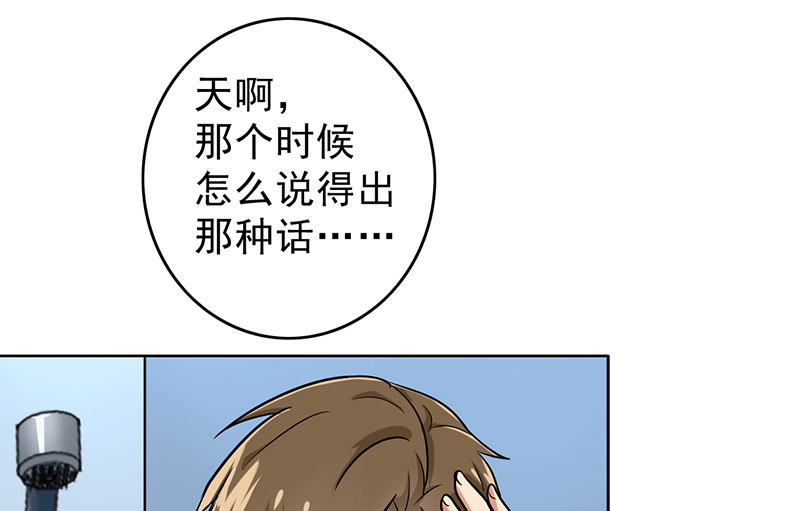 第40章：我受不了啊29