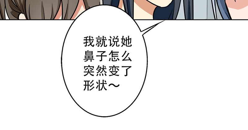 第33章：整容怪1