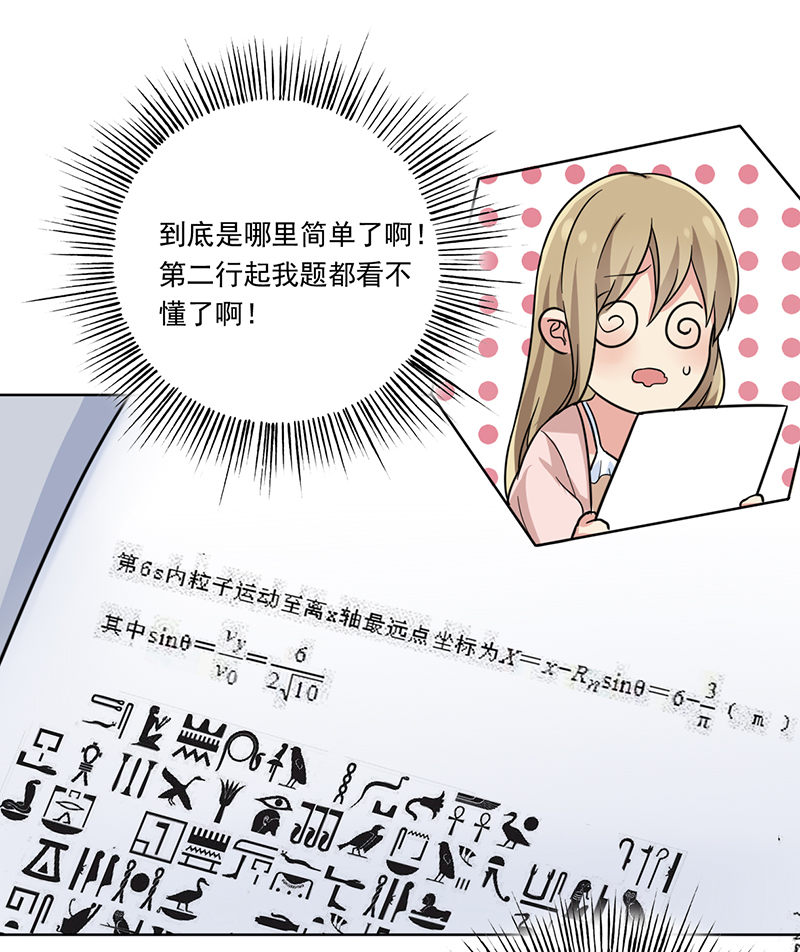 第8章：女孩子还是来我家吧15