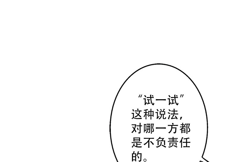 第48章：不妨“试一试”22
