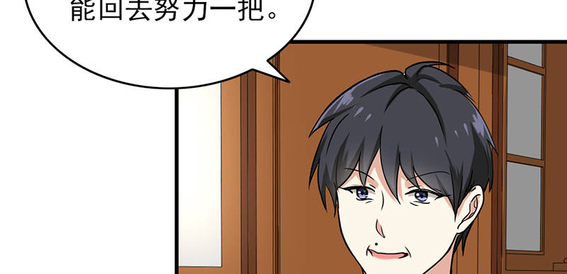 第105章：安排上了.jpg7