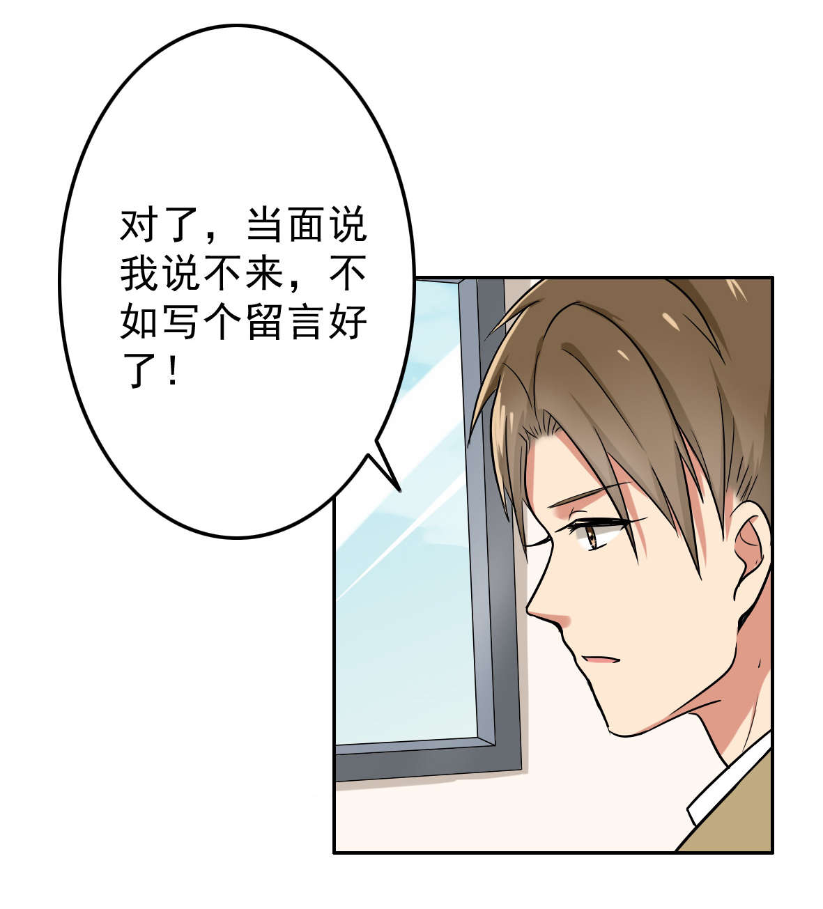 第55章：安排对象？6