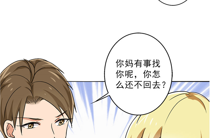 第26章：桃花运爆发！40