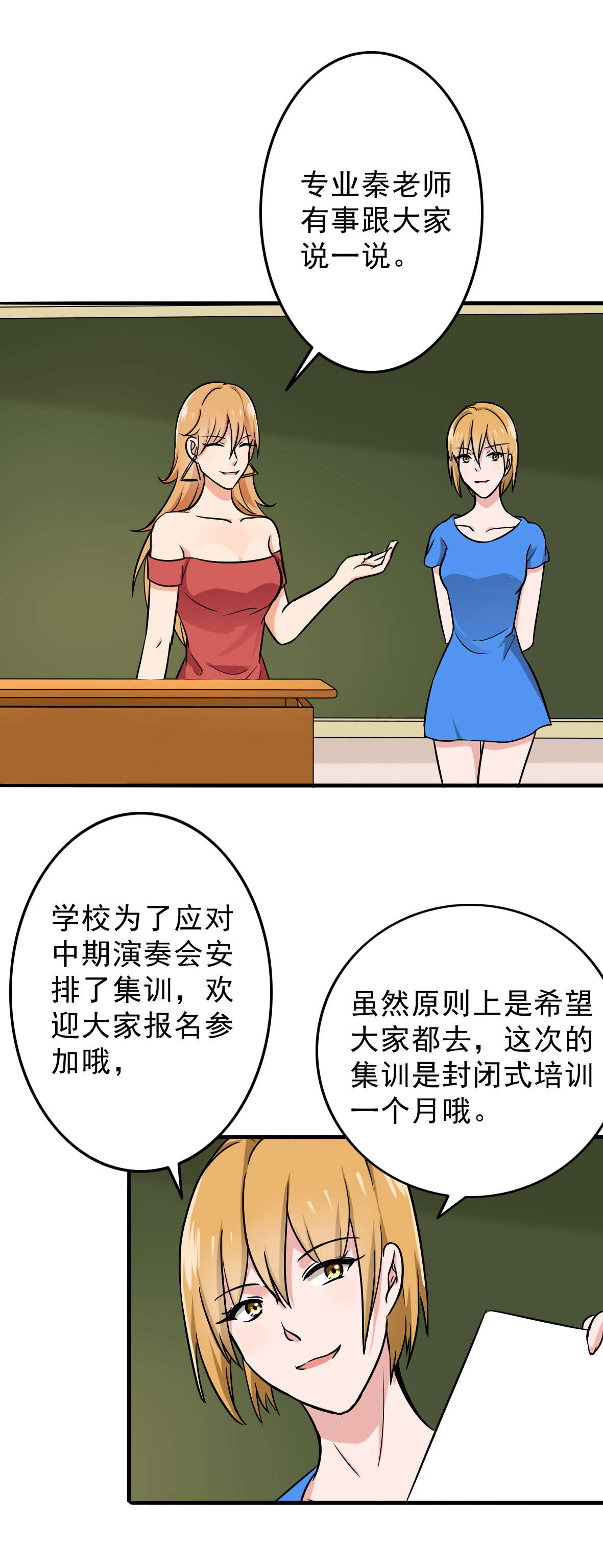 第55章：安排对象？1