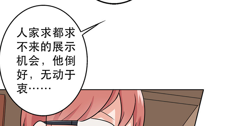 第50章：为什么不见我？51