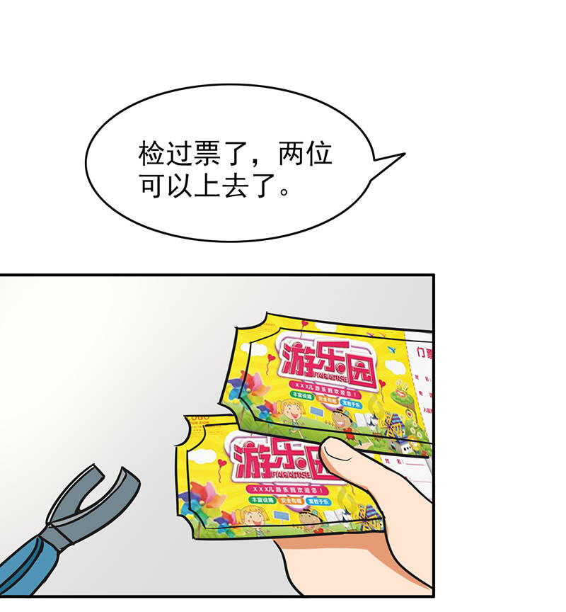 第97章：你不要过来啊！20