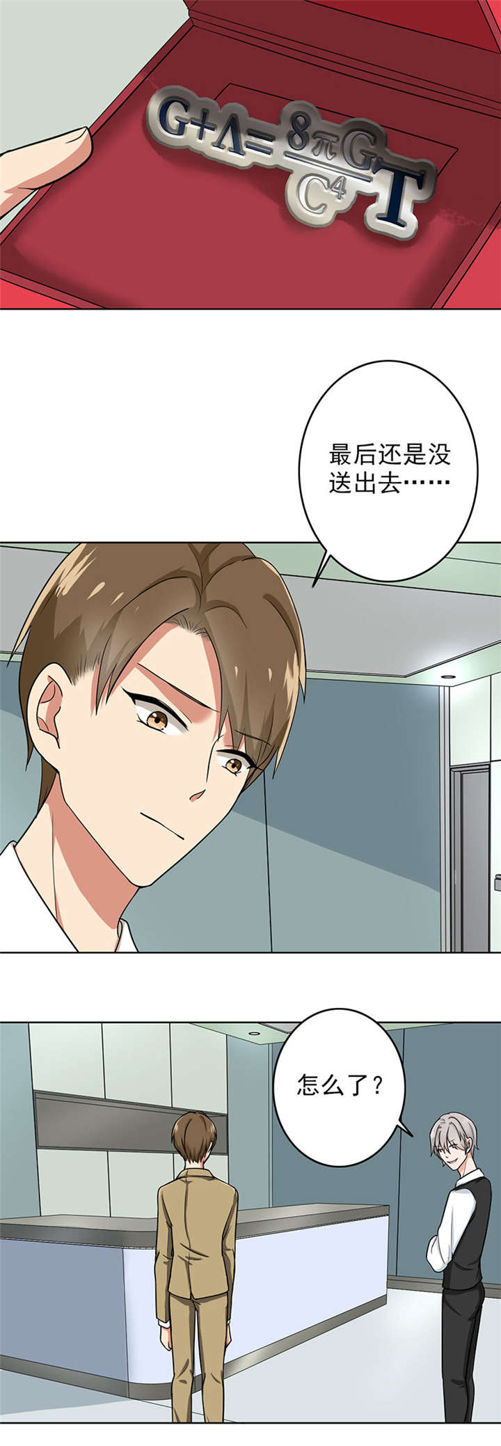 第67章：小巫见大巫3