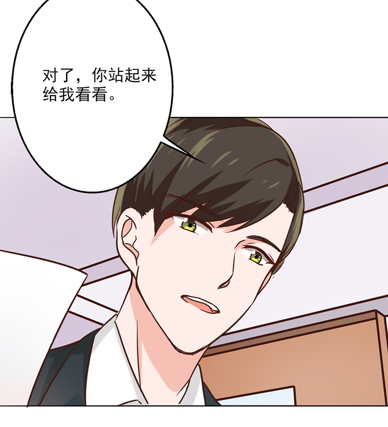 第11章：被欺负狠狠打回去28