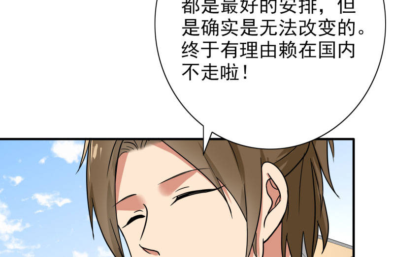 第88章：确诊47