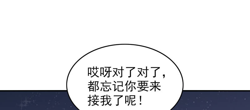 第103章：星空与大海41