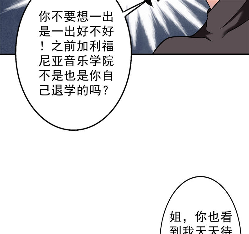 第91章：主唱Haru24