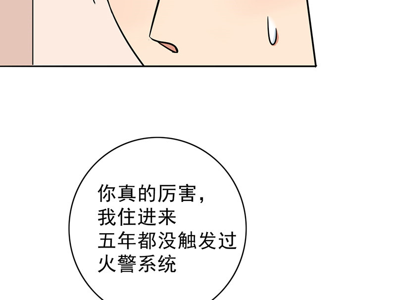 第40章：我受不了啊13